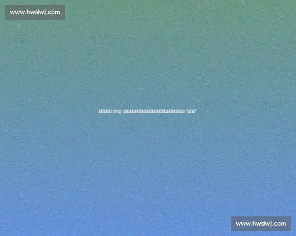 黄多多下厨 vlog 曝光!三娃遗传分配太神奇:一个像妈一个像爸,老三成 “综合体”